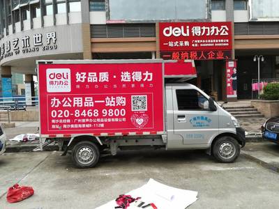 广州车身广告制作与荔湾区冷藏车形象设计 移动的城市风景线