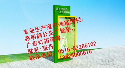 山东威海 不锈钢宣传栏与广告牌生产制造的匠心追求与平面设计的协调美学