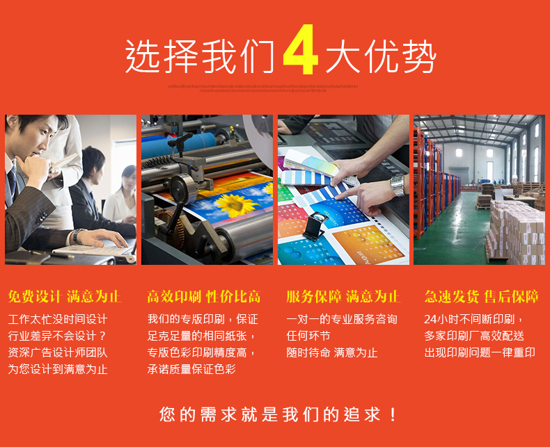 宣传单印制画册印刷双面彩页免费设计制作广告纸a4dm单页彩印三折页说明书订做宣传册产品手图册定制做打印
