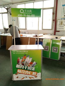 商场促销台与广州食品饮料促销台 工厂批发如何选对生产厂家与价格？